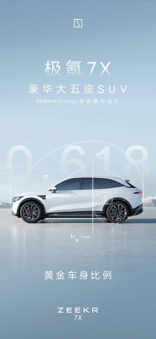 重庆133雪佛兰的品牌故事与传播，极氪X紧凑型SUV的时尚与科技